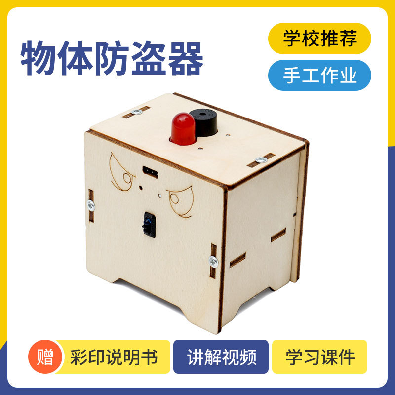 木质岁木制火焰感应风扇DIY学生小发明实验安全少年模型器材详情6