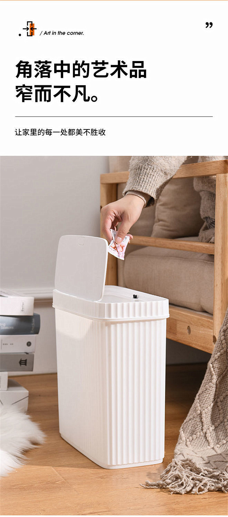 夹缝垃圾桶家用带盖子卧室厕所卫生间防臭垃圾篓窄缝大容量便纸桶0846-8807详情8