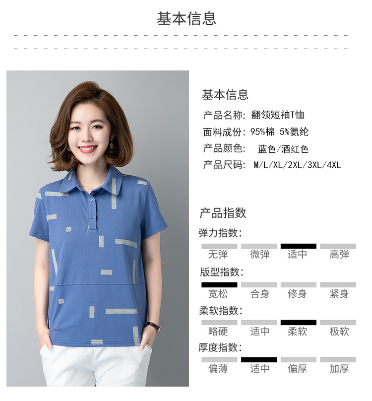Mamá verano manga corta camiseta mujer 2021 nueva moda chic media edad mujer top algodón polo cuello pic 2