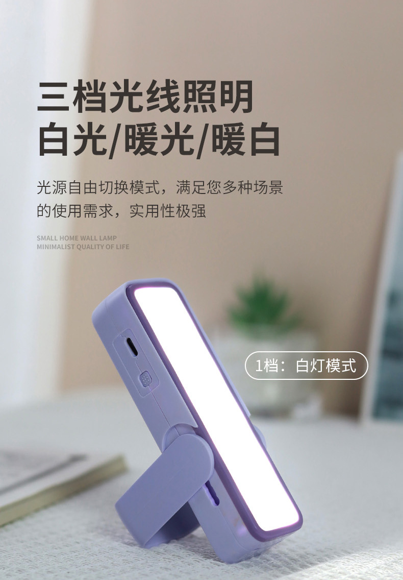 Multi-functional magnetic wall lamp, bedside reading lighting lamp for student dormitories, three-position desktop standing mini LED lamp pic 8