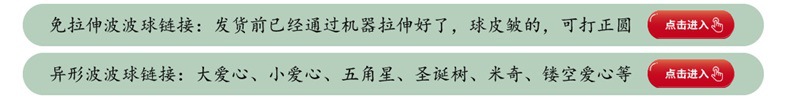 24寸热款飘空卡通印花波波球ins风网红发光气球夜市广场摆摊批发详情4