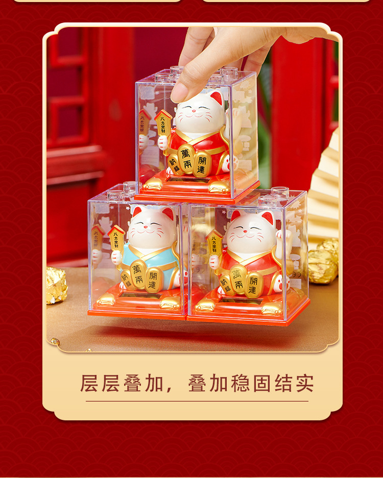 新款招财猫摆件批发太阳能自动摇手汽车装饰摆件蛋糕装饰创意礼品详情21