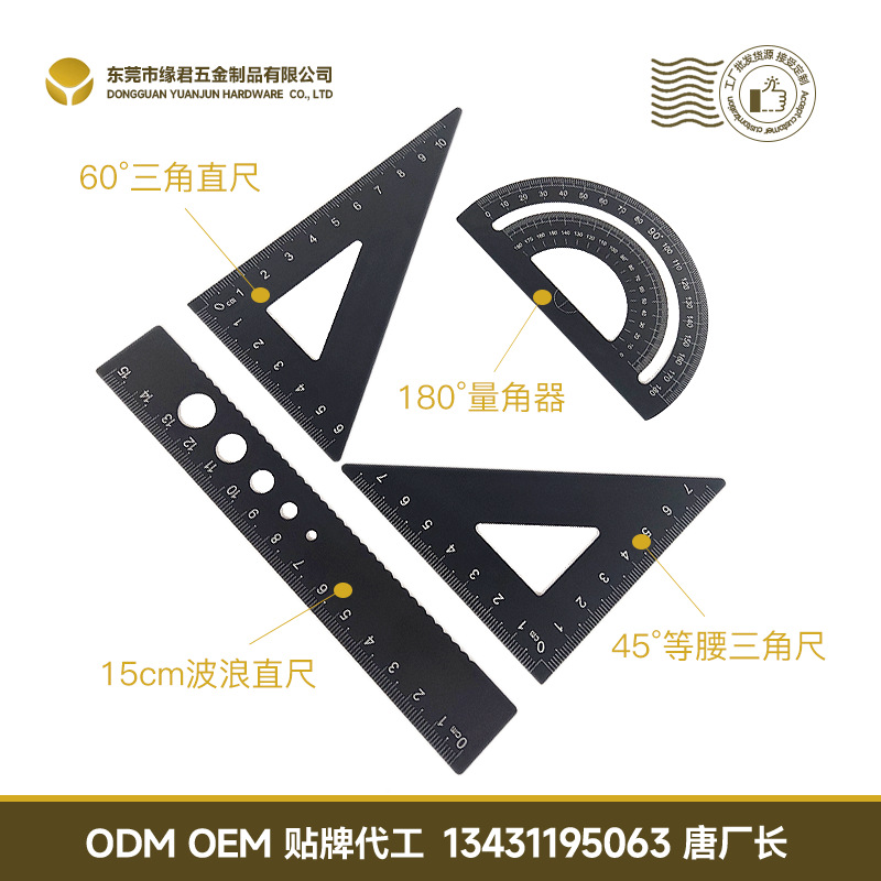 Ruler set, aluminum alloy multi-functional four-piece set, straight ruler, set square, protractor, 15cm student engraved metal ruler pic 11