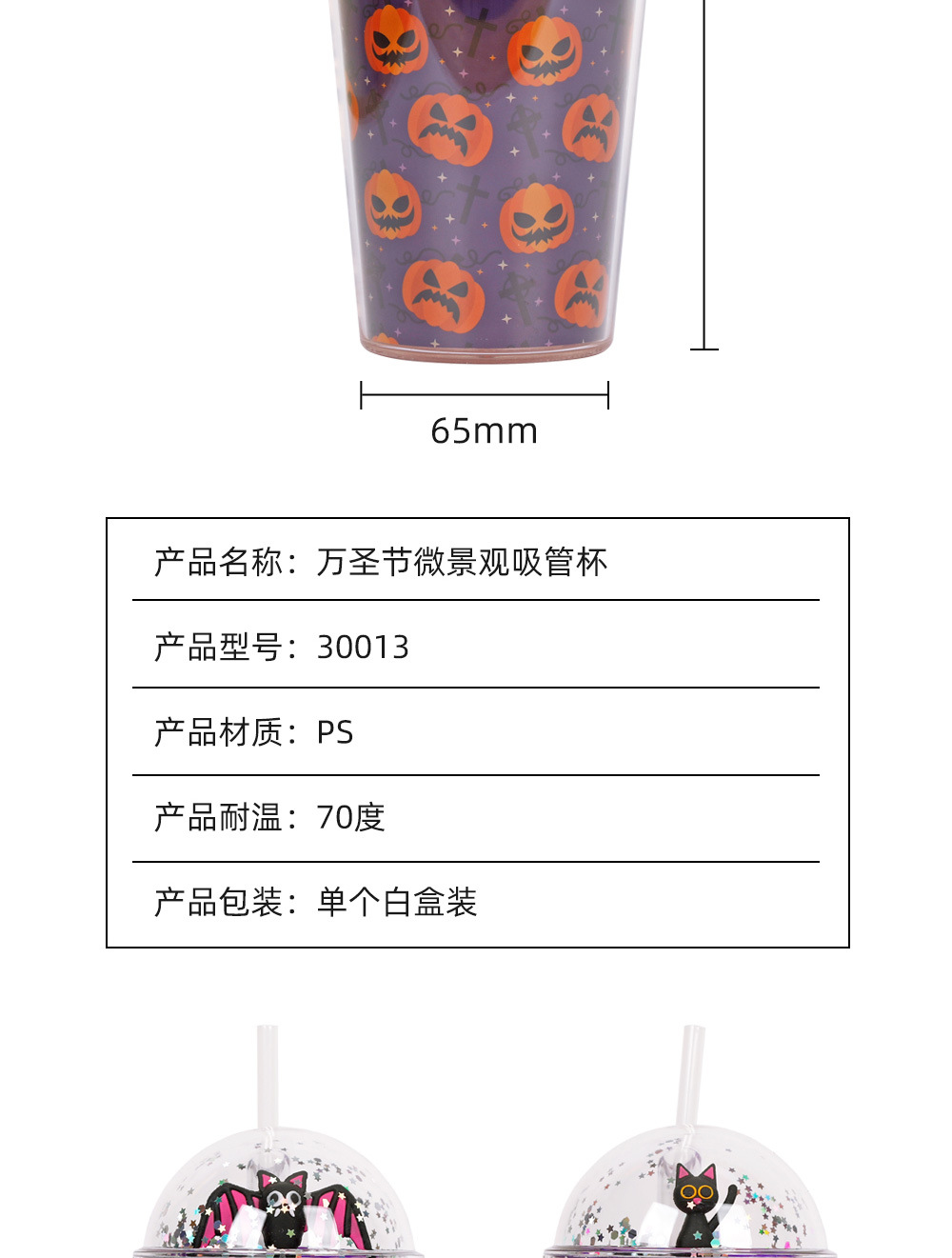 30013 450ml Halloween Micro-Landscape Cartoon Sequin Water Cup Double-layer Plastic Straw Cup Summer Ice Cup pic 13