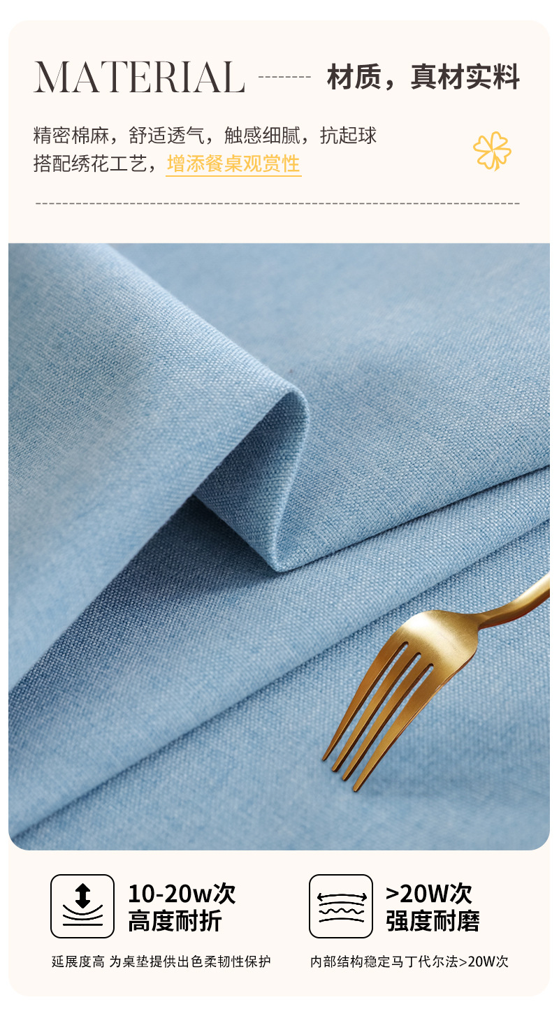 三航 北欧ins风棉麻日式桌布茶几布法式复古时尚简约大方高级圆桌布餐桌布背景台布详情13