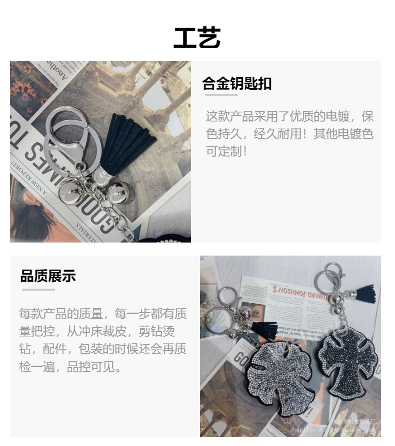 跨境电商克罗心两头尖水钻钥匙扣挂件韩国绒流苏详情13