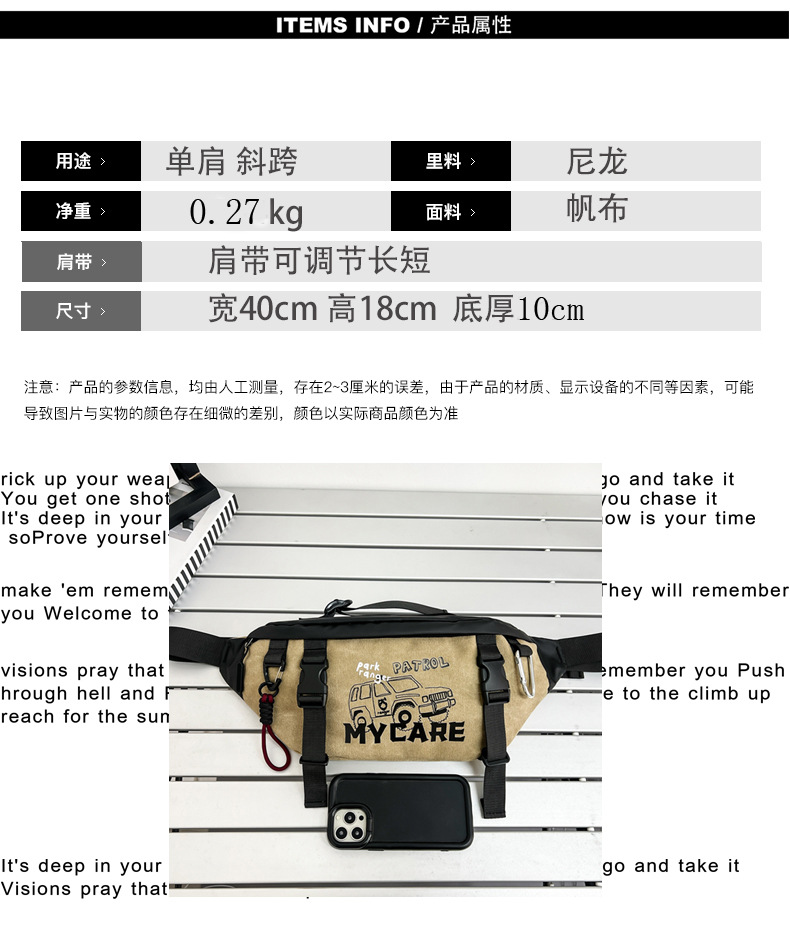 骑行包男士健身休闲斜挎胸包时尚潮流户外旅行小物袋机能便携腰包详情4