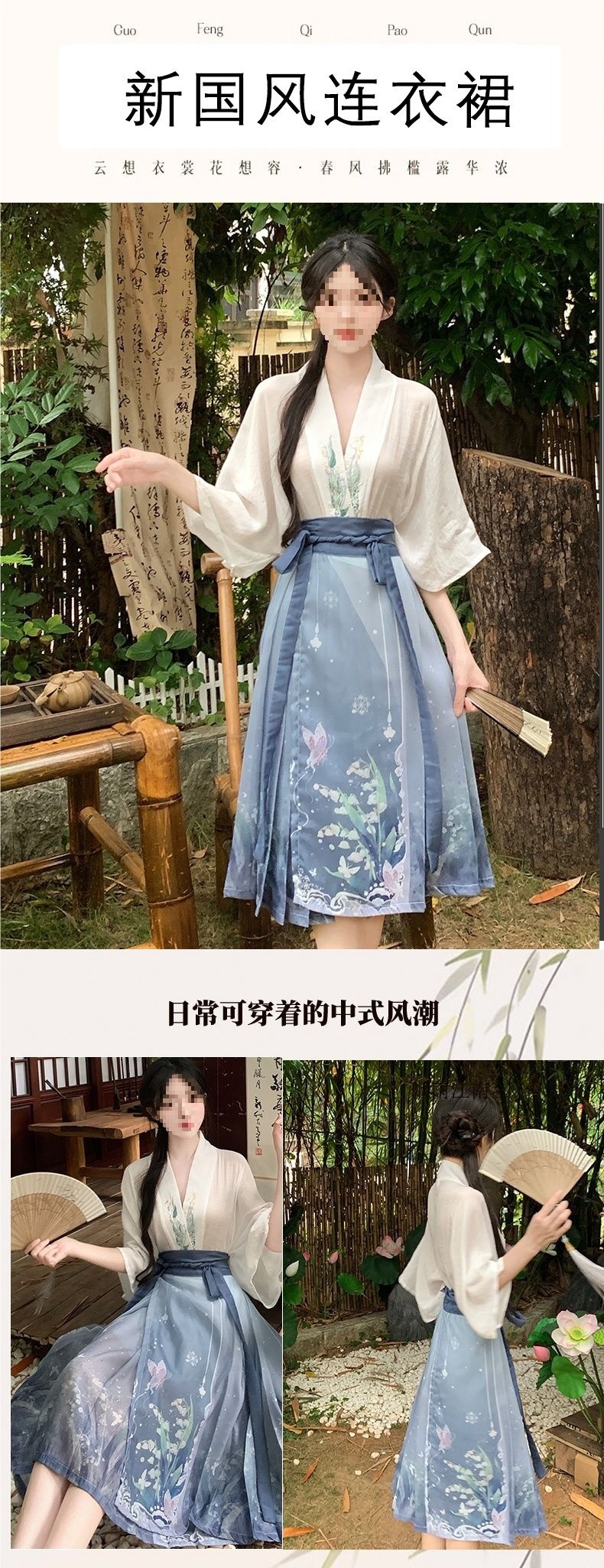 国潮大码胖mm夏季设计感新中式国风复古改良汉服马面裙气质上衣两件套详情3