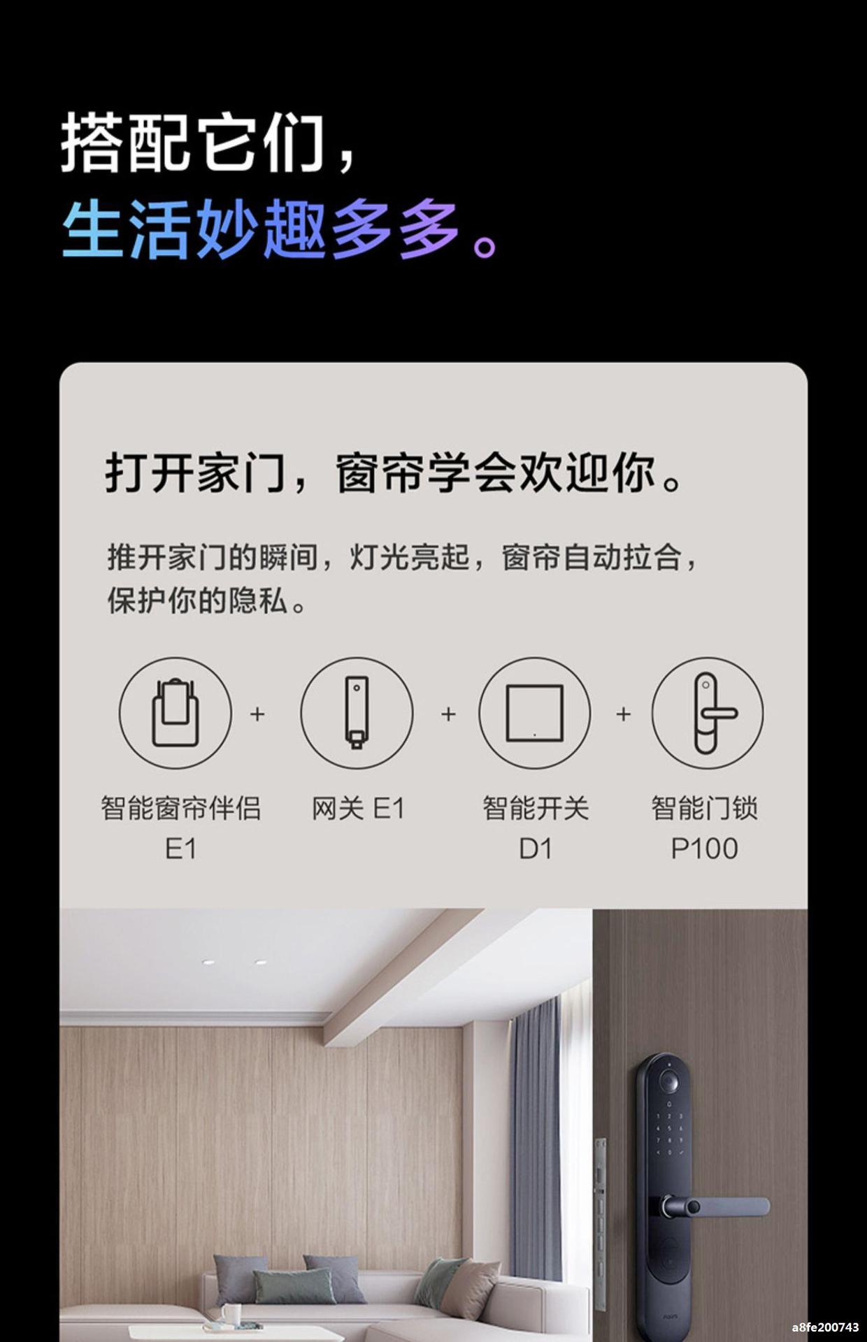 智能窗帘伴侣E1轨道罗马杆苹果HomeKit语音电动窗帘详情19