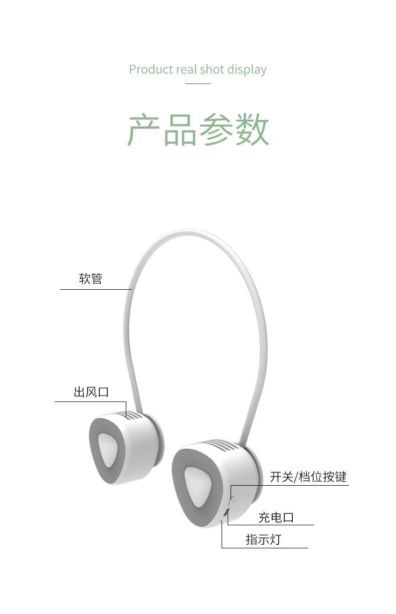 跨境新款懒人无叶挂脖风扇 可收纳usb迷你便携小风扇无叶风扇854详情17
