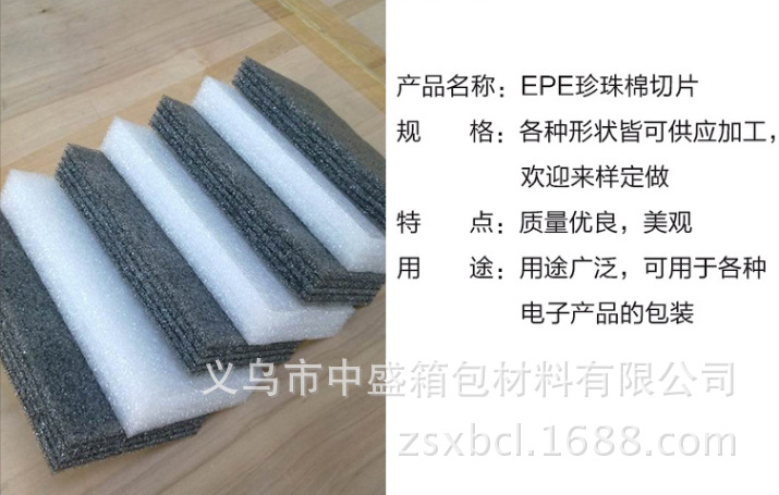 Factory direct sales of EPE pearl cotton, anti-shock and thermal insulation packaging materials for luggage inner linings, and boxes. Professional wholesale pic 6