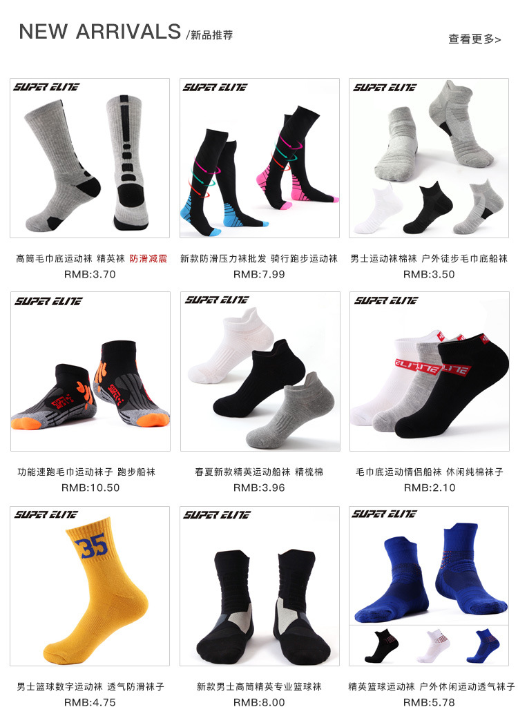 男士运动袜子 吸汗防滑跑步袜户外袜毛巾底船袜短筒精英篮球袜男详情2