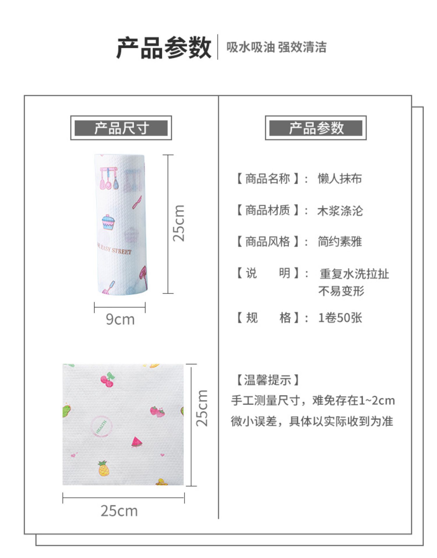 懒人抹布干湿两用家用清洁厨房用纸一次性洗碗布吸水不沾油专用纸详情20