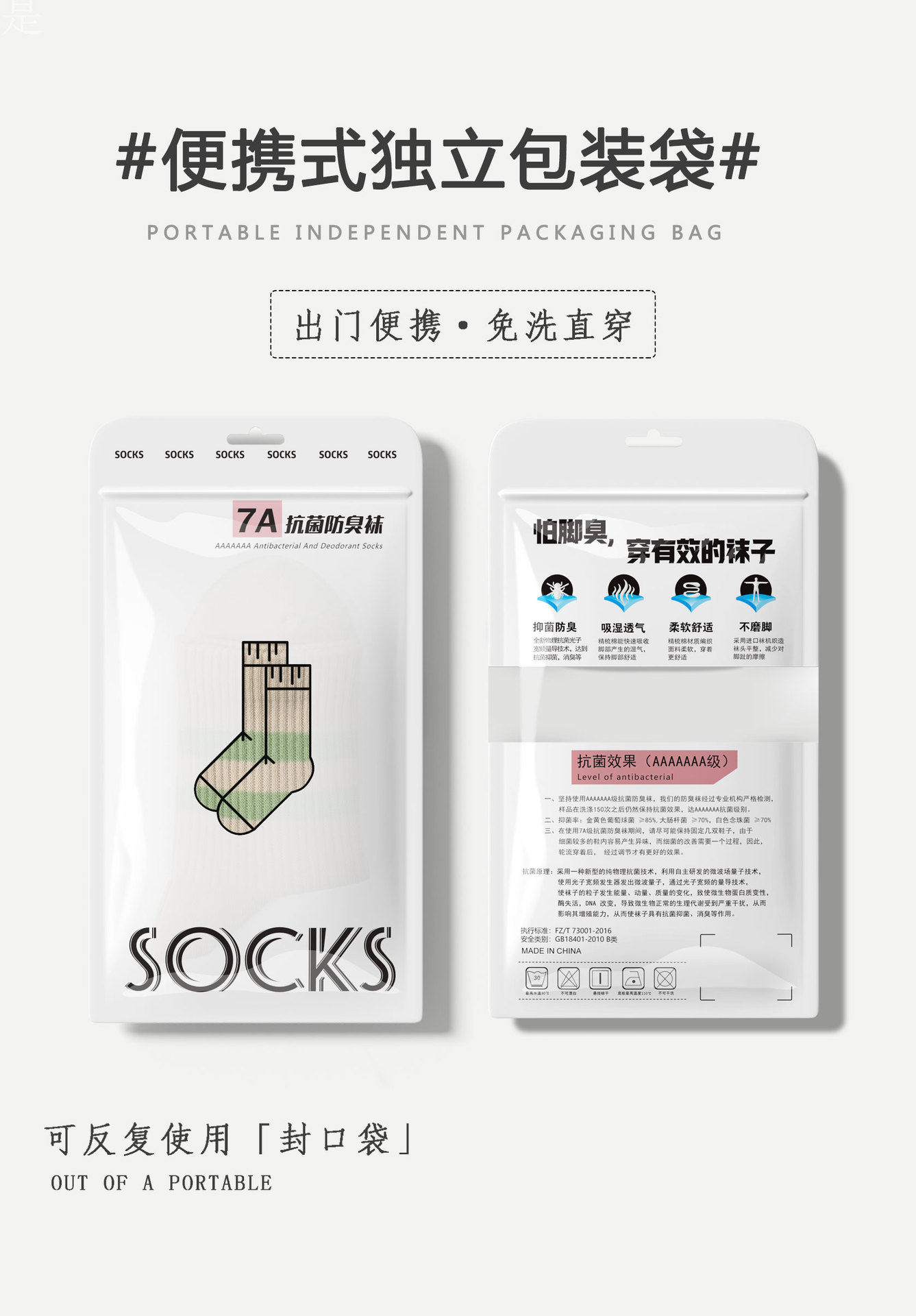 7A抗菌袜子女中筒袜纯棉春夏季薄款运动袜吸汗防臭学生条纹女袜详情4