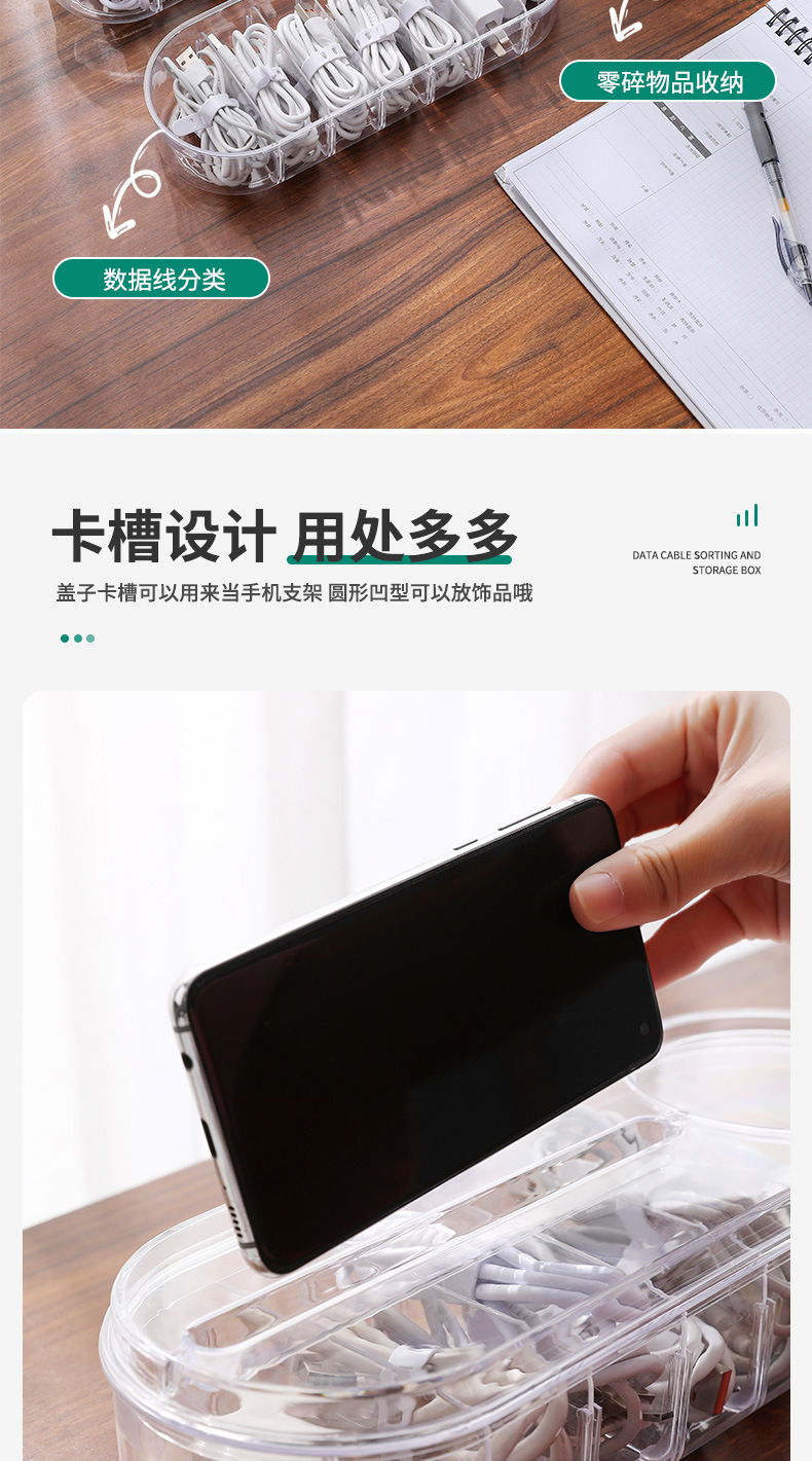 Office essentials: Data cable storage box, desktop small box, charger, USB flash drive, drawer compartments, room magic tool pic 5