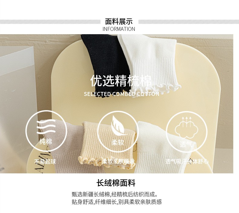 厂家直销袜子女中筒春夏新款纯色木耳花边袜日系透气棉袜诸暨袜子详情2