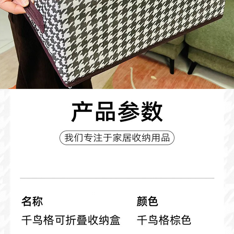 千鸟格收纳盒卧室整理可折叠抽取式布艺衣柜衣物无盖收纳神器详情8
