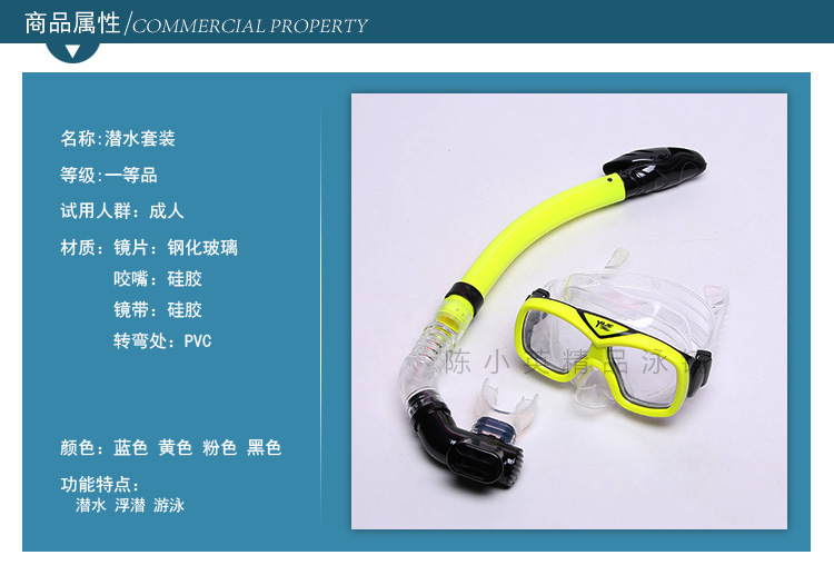 Factory direct sales of high-end pvc diving goggles for children, swimming and snorkeling two-piece sets, and diving equipment pic 1