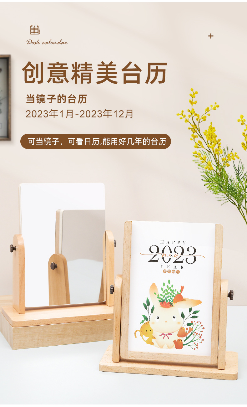 2023年创意实木台历企业办公桌面镜子摆件翻转商务高档镜面日历详情3