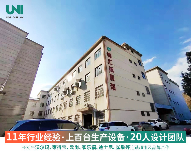 工厂纸质展示架茶叶饮料纸货架多层超市纸板展示架纸架子设计详情1