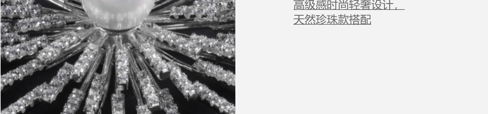 国潮系列新款13mm贝壳珠胸针 绽放个性设计复古奢华高级感S925纯银胸针详情5