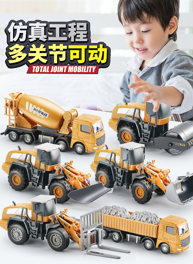 儿童合金工程车挖掘机玩具车男孩套装仿真模型推挖土机搅拌车铲车详情2
