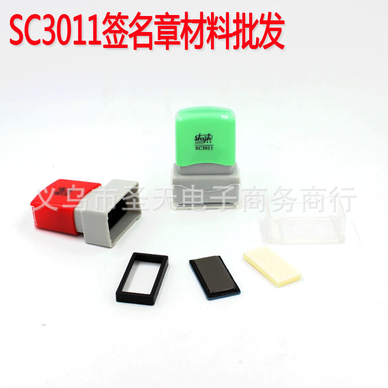 印章材料批发 人名 签名 艺术印章材料批发 SC3011 厂家直销详情5