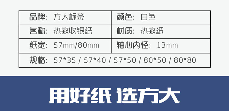 收银纸小票打印纸热敏57x50整箱po收机美团外卖卷纸80 58mm超薄款详情5