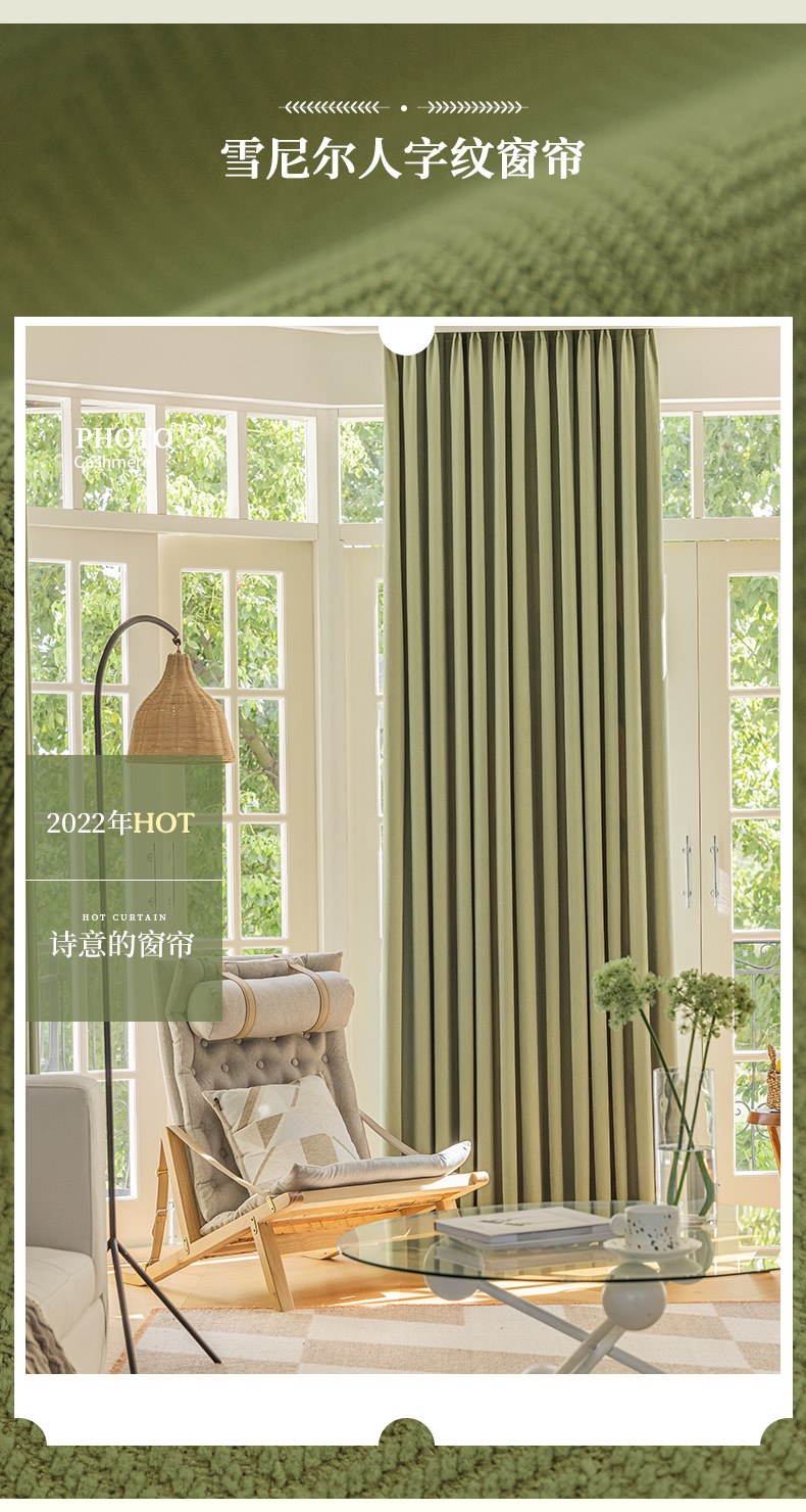 The new Chenier herringbone high-temperature set curtain is a modern, simple and light luxury product for light-blocking curtains in living rooms and bedrooms pic 4
