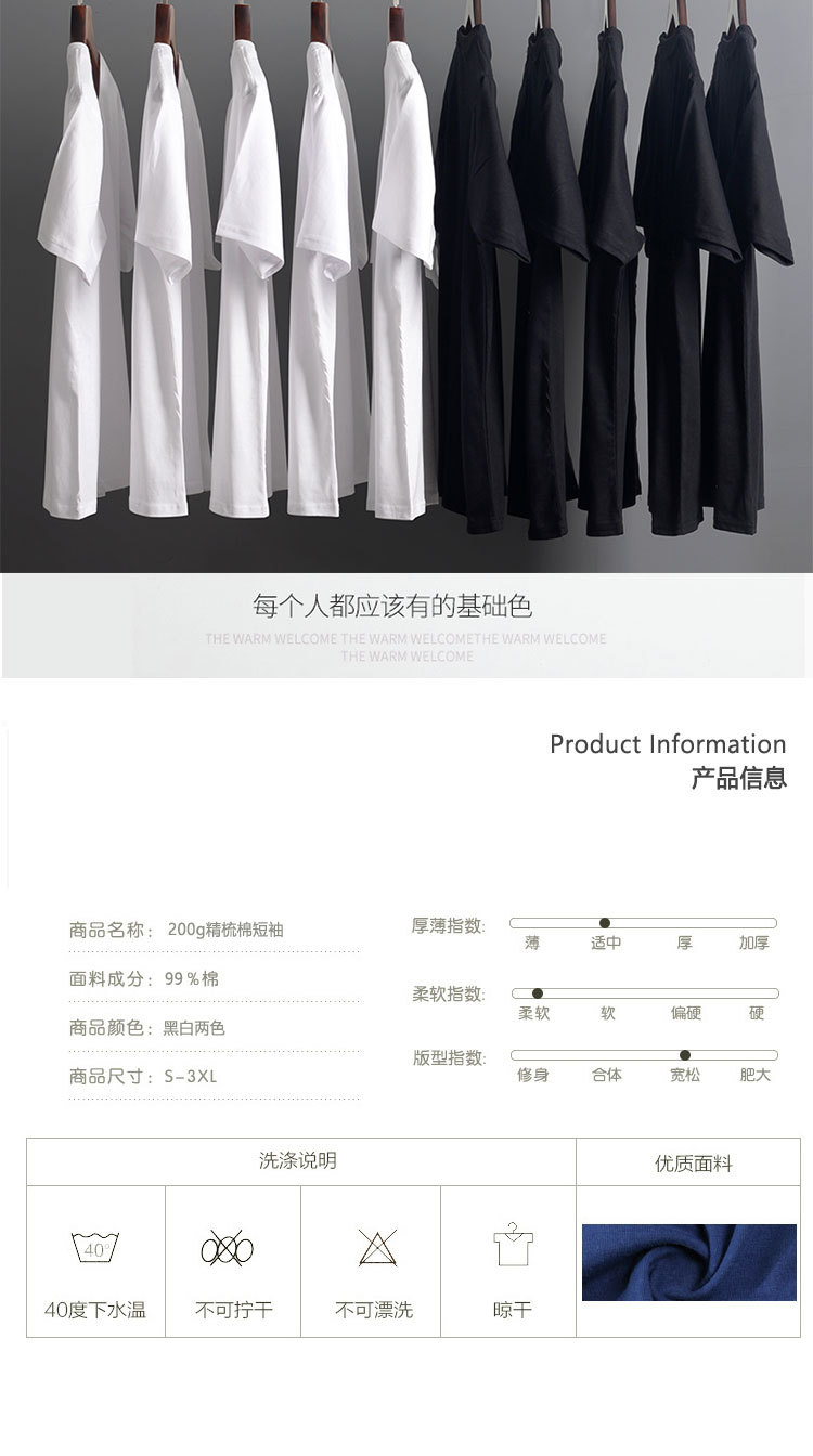 200g重磅短袖t恤纯色全棉男女日系简约宽松情侣潮牌来图定 制印字详情1