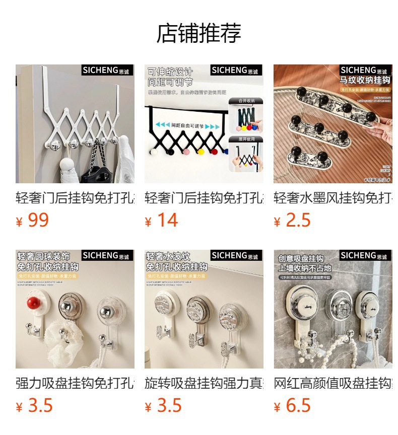 挂衣钩壁挂衣帽架免打孔门后挂钩置物架强力承重免钉无痕衣帽钩子详情7