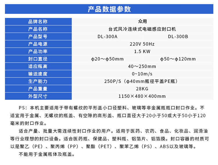 Zhongyong DL-300 desktop continuous electromagnetic induction sealing machine, automatic medicine bottle aluminum foil sealing machine, bottle sealing machine pic 11