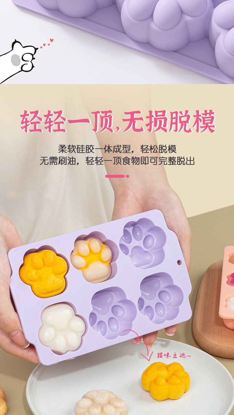 Carefully selected food-grade cat paw mold products, cute jelly diy chocolate silicone baking molds, and baby food molds pic 9