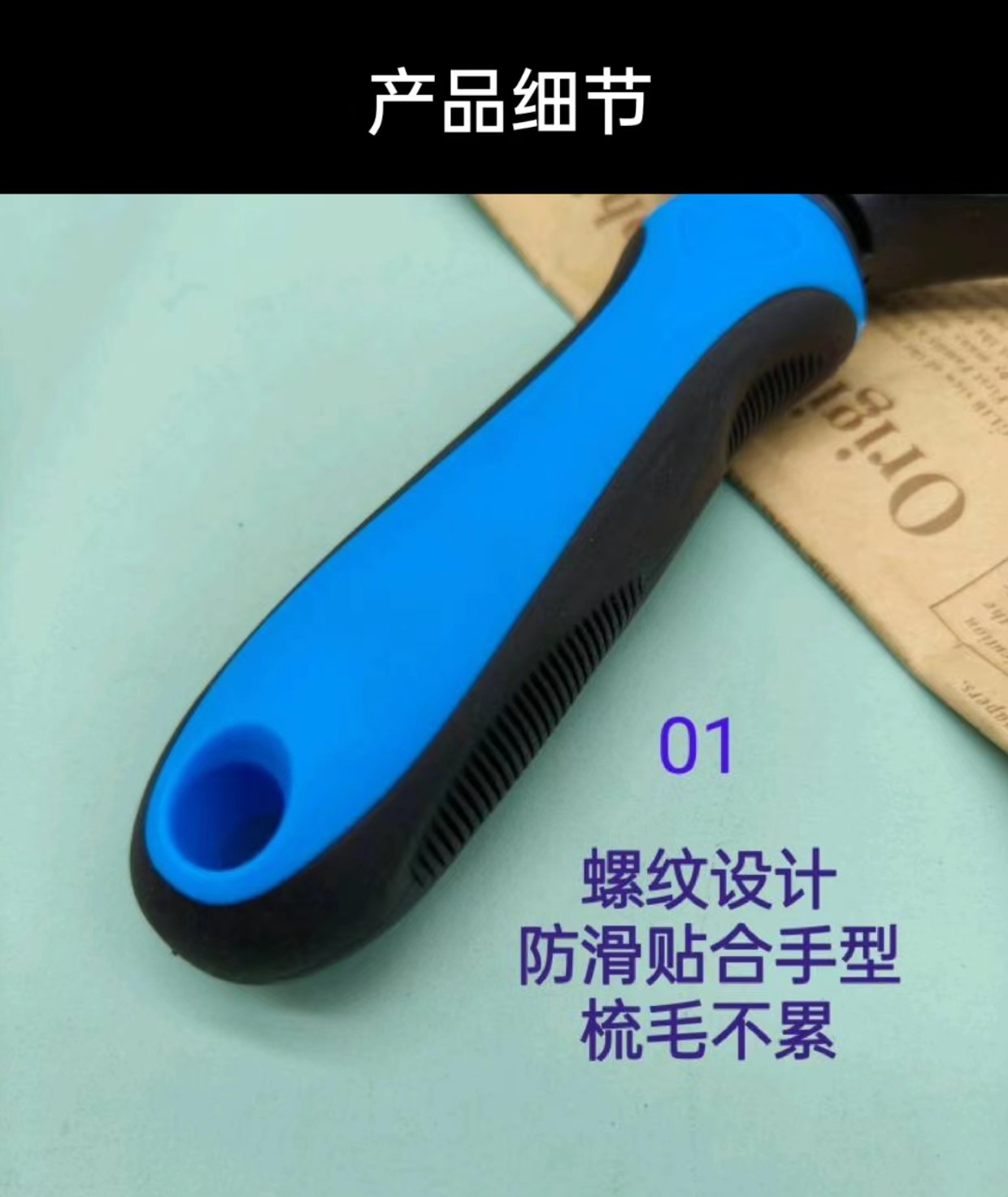 宠物狗猫梳子详情10