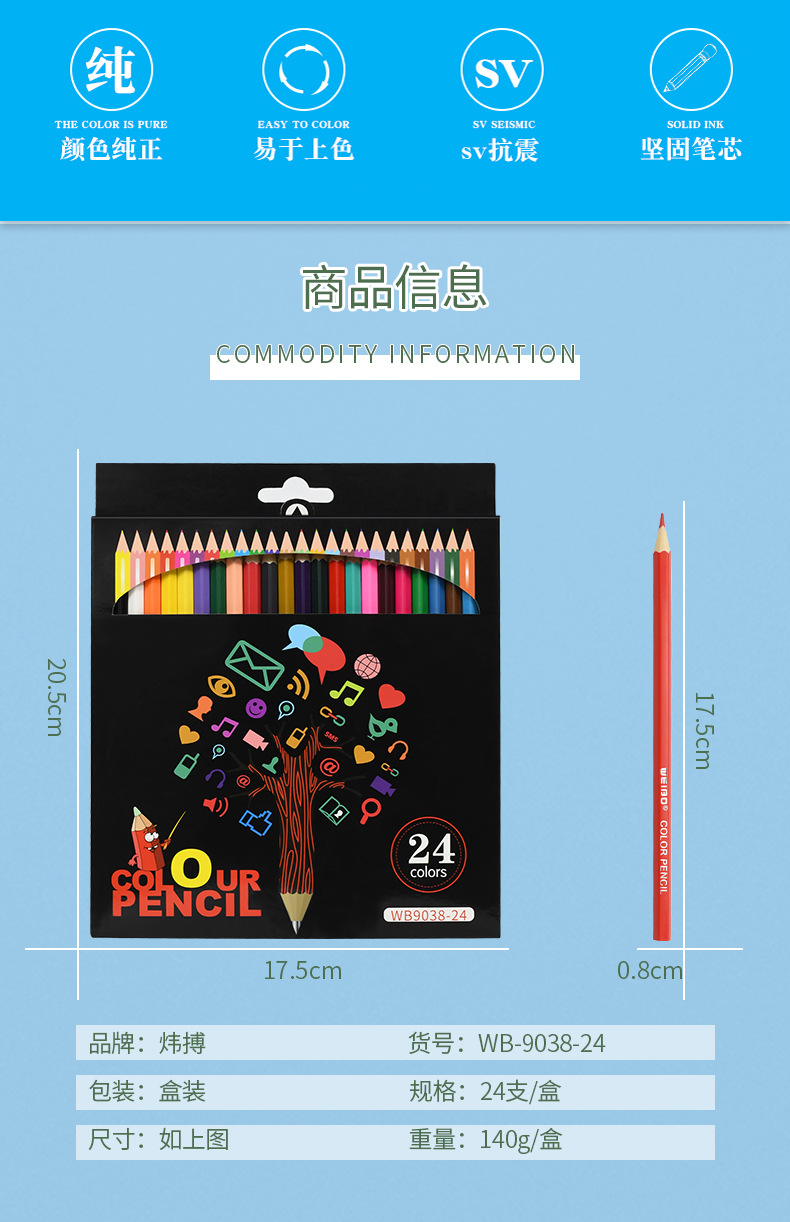 The new 24-color oil-based colored pencils from Weibo come in a box of eco-friendly, non-sharpened colored pencils made from solid wood for primary school students to draw and sketch pic 3