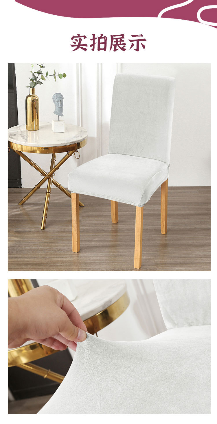 Cross-border thickened super soft chair cover, fully wrapped elastic plush hotel home dining chair cover, solid color simple stool cover pic 14