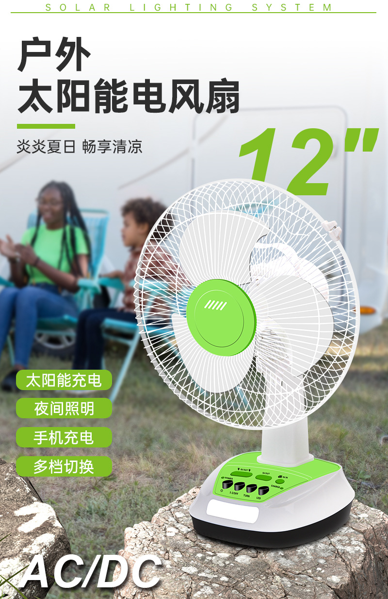 Energy-saving solar outdoor 16-inch portable AC/DC electric fan with built-in battery and emergency lighting bulb lamp pic 1