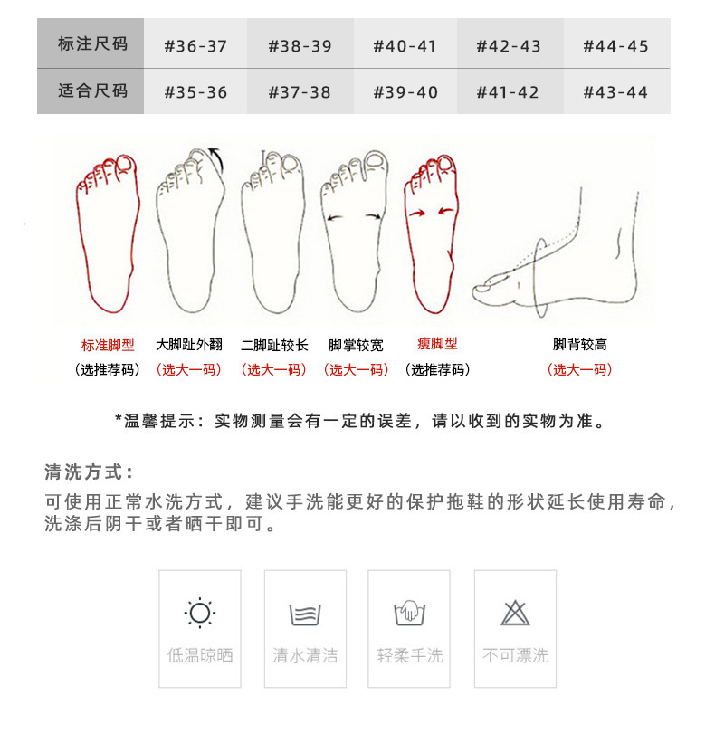 尺码表
