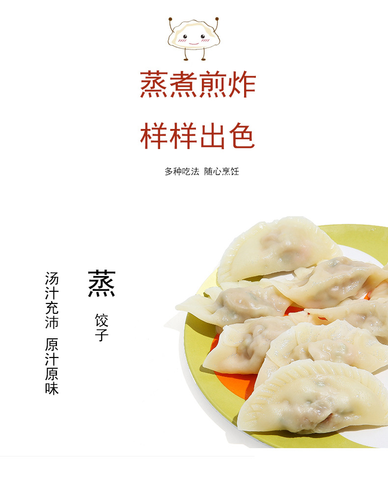 包饺子器详情13