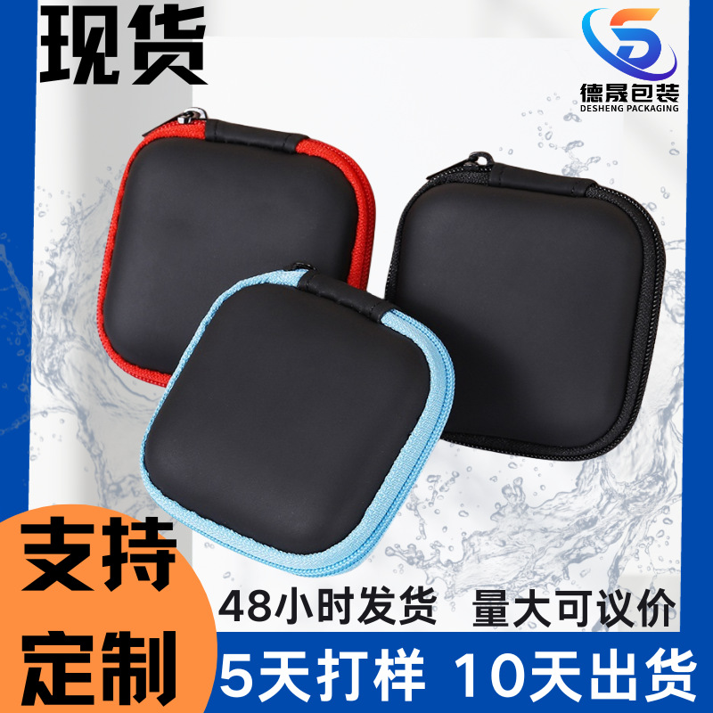 现货eva硬盘包硬壳数据线收纳 移动电源包耳机包数码收纳包详情8
