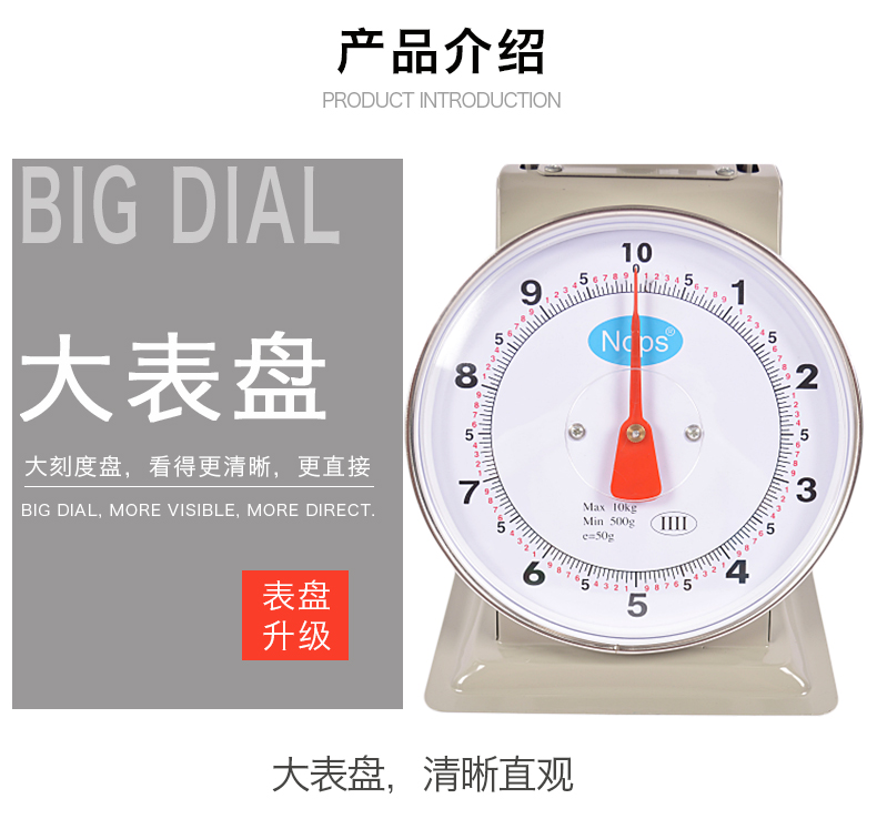 10kg弹簧称机械卖菜秤家用指针公斤称5kg老式托盘称详情12