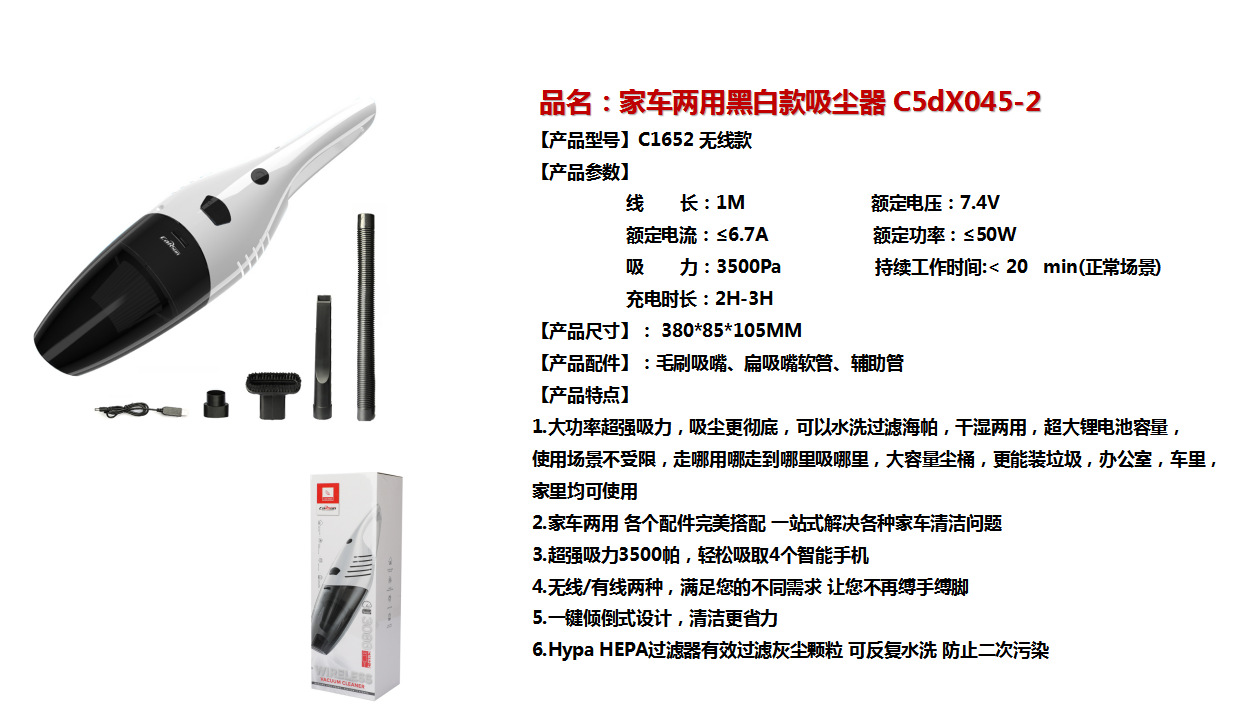 carsun家车干湿两用吸尘器便携式点烟式吸尘器12V大功率吸尘器详情3