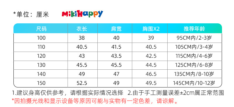 【 Free shipping for one Piece 】 Summer new U-family pure cotton cute cartoon printed short-sleeved T-shirt for boys and girls pic 9