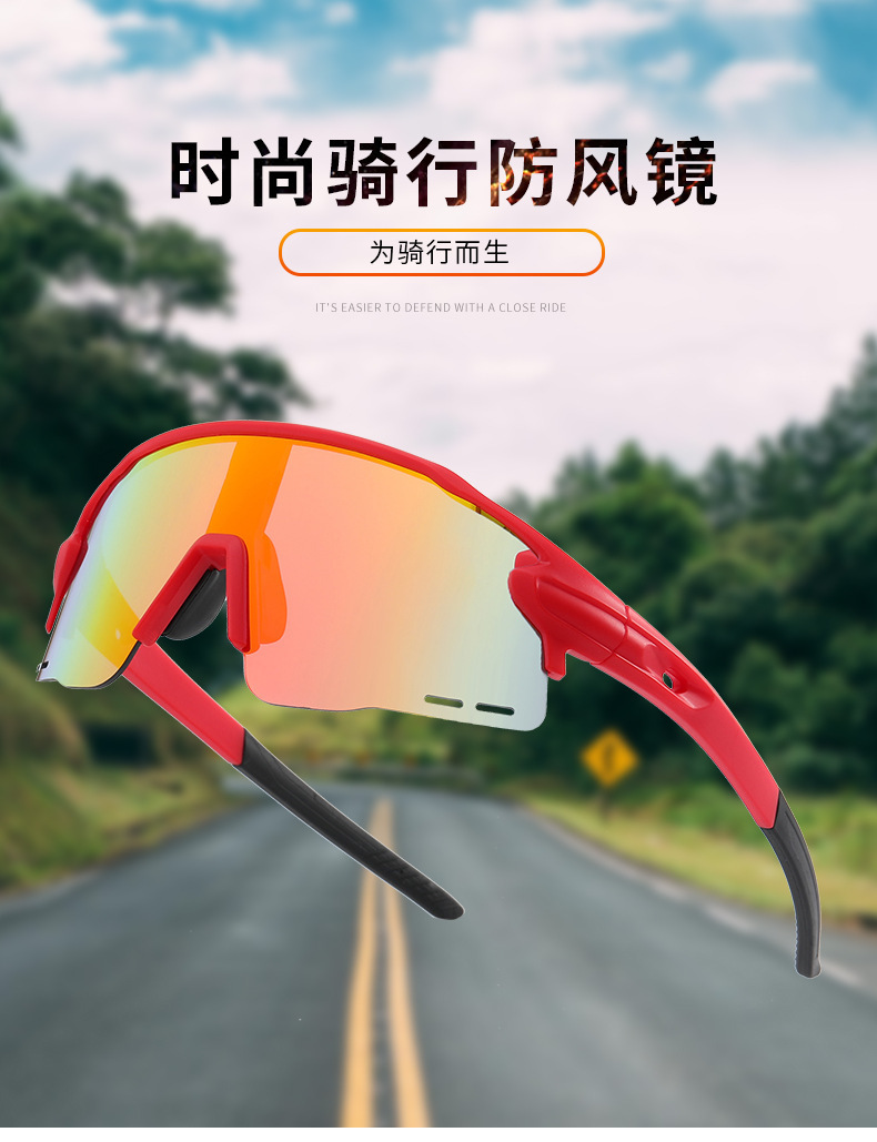 跨境新款炫彩骑行眼镜男女士户外运动太阳镜驾驶骑车防风墨镜批发详情1