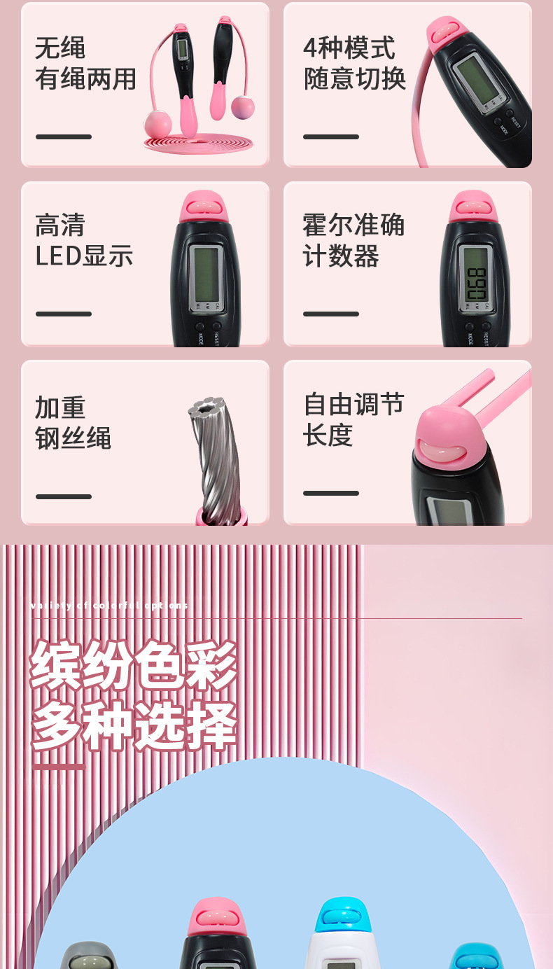 智能无绳跳绳负重有绳两用计数跳绳儿童成人运动训练体育用品详情10