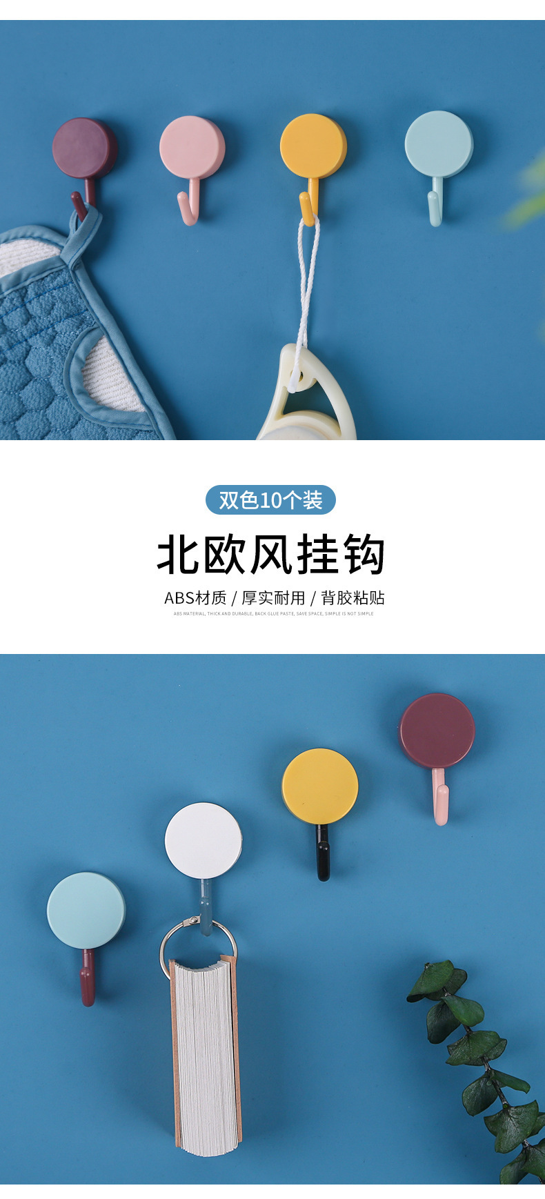 Candy-colored small hook, multi-functional foam, round adhesive hook, key, object storage, traceless, no need for drilling, door rear hook pic 2