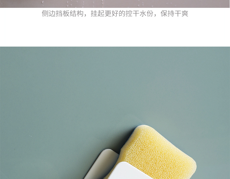 Kitchen wall-mounted scouring pad drain rack, household non-perforated cleaning cloth dishcloth, sponge sink storage rack, shelving rack pic 14