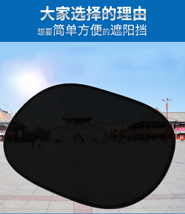 汽车遮阳挡遮阳板车载双层防晒隔热遮阳帘车用车窗侧窗静电吸附式详情2
