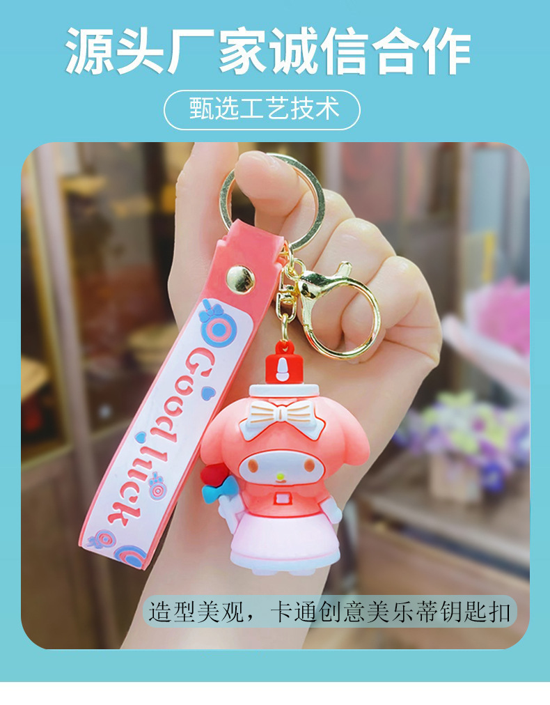 卡通公仔三丽鸥系列 美乐蒂汽车包包手机pvc软胶钥匙扣挂件小礼品详情3