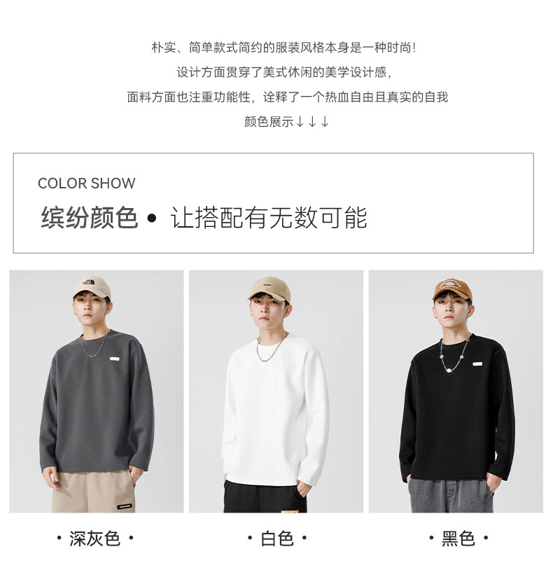 鲲海鹏云基础长袖T恤男秋冬宽松圆领内搭上衣潮流休闲男士打底衫详情15